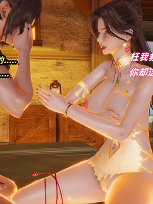 [Ali] 侠女双修录 第2章_0010