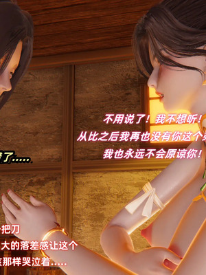 [Ali] 侠女双修录 第2章_0011