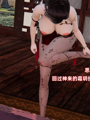 [Ali] 侠女双修录 第2章_0068