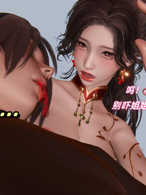 [Ali] 侠女双修录 第2章_0084