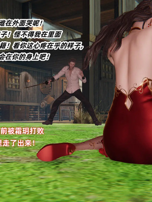 [Ali] 侠女双修录 第2章_0088