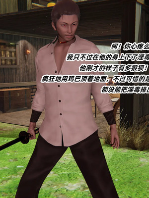 [Ali] 侠女双修录 第2章_0090