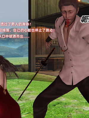 [Ali] 侠女双修录 第2章_0097