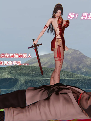 [Ali] 侠女双修录 第2章_0099