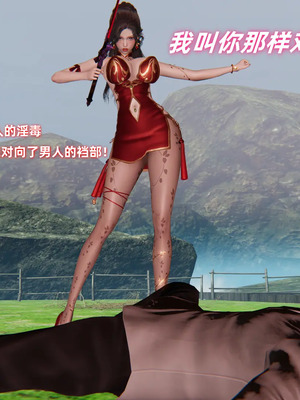 [Ali] 侠女双修录 第2章_0100