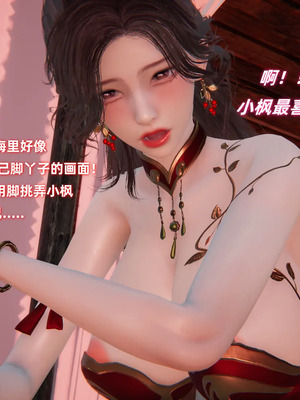 [Ali] 侠女双修录 第2章_0121