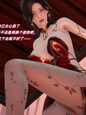 [Ali] 侠女双修录 第2章_0135