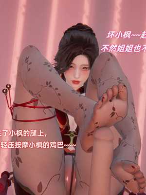 [Ali] 侠女双修录 第2章_0136