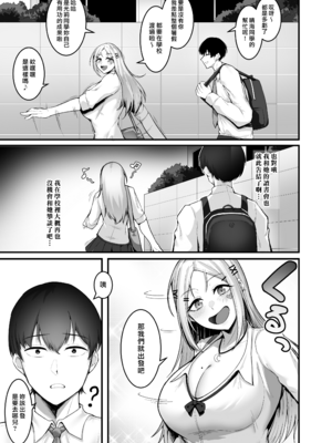 [えんりゅう堂 (えんりゅう)] ふわとろギャルの恩返しセックス [DL版] [漢化組漢化組×我尻故我在]_012__11