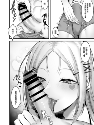 [えんりゅう堂 (えんりゅう)] ふわとろギャルの恩返しセックス [DL版] [漢化組漢化組×我尻故我在]_019__18