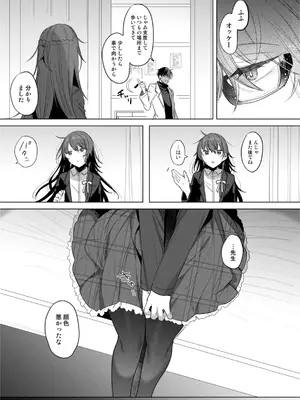 [a.m. (雨宮ミズキ)] 患者さんと先生～メンヘラヤンデレ弱々保健医x病弱貧乳敬語女子～_007