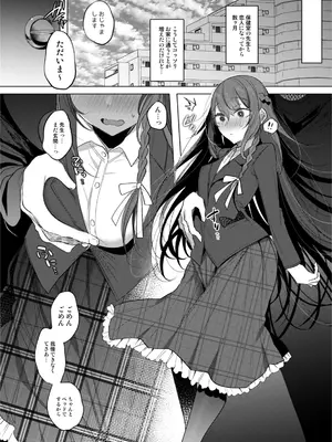 [a.m. (雨宮ミズキ)] 患者さんと先生～メンヘラヤンデレ弱々保健医x病弱貧乳敬語女子～_008