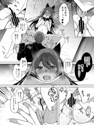 [a.m. (雨宮ミズキ)] 患者さんと先生～メンヘラヤンデレ弱々保健医x病弱貧乳敬語女子～_022