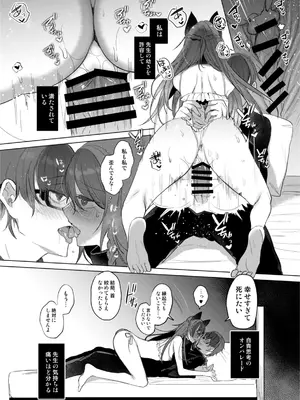 [a.m. (雨宮ミズキ)] 患者さんと先生～メンヘラヤンデレ弱々保健医x病弱貧乳敬語女子～_030