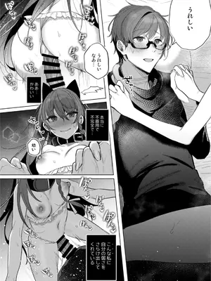 [a.m. (雨宮ミズキ)] 患者さんと先生～メンヘラヤンデレ弱々保健医x病弱貧乳敬語女子～_032