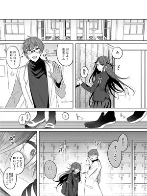 [a.m. (雨宮ミズキ)] 患者さんと先生～メンヘラヤンデレ弱々保健医x病弱貧乳敬語女子～_035