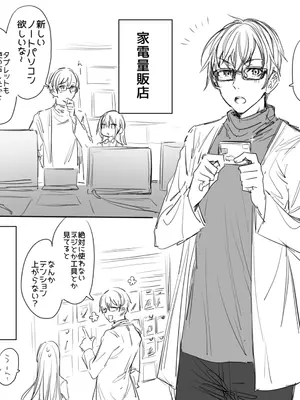 [a.m. (雨宮ミズキ)] 患者さんと先生～メンヘラヤンデレ弱々保健医x病弱貧乳敬語女子～_047