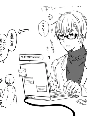 [a.m. (雨宮ミズキ)] 患者さんと先生～メンヘラヤンデレ弱々保健医x病弱貧乳敬語女子～_050