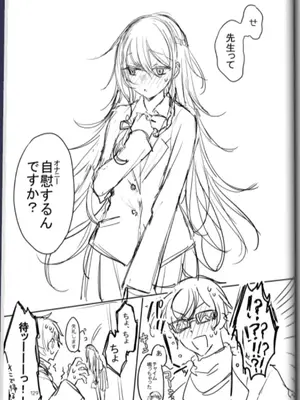 [a.m. (雨宮ミズキ)] 患者さんと先生～メンヘラヤンデレ弱々保健医x病弱貧乳敬語女子～_072