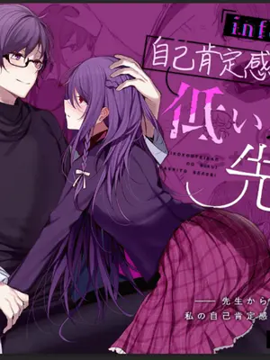 [a.m. (雨宮ミズキ)] 患者さんと先生～メンヘラヤンデレ弱々保健医x病弱貧乳敬語女子～_082