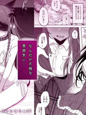 [a.m. (雨宮ミズキ)] 患者さんと先生～メンヘラヤンデレ弱々保健医x病弱貧乳敬語女子～_086