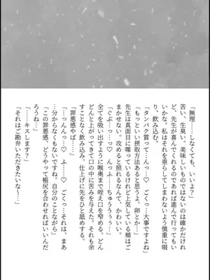 [a.m. (雨宮ミズキ)] 患者さんと先生～メンヘラヤンデレ弱々保健医x病弱貧乳敬語女子～_096