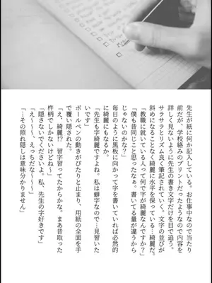 [a.m. (雨宮ミズキ)] 患者さんと先生～メンヘラヤンデレ弱々保健医x病弱貧乳敬語女子～_099