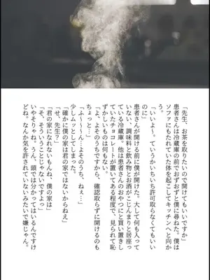 [a.m. (雨宮ミズキ)] 患者さんと先生～メンヘラヤンデレ弱々保健医x病弱貧乳敬語女子～_100