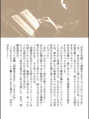 [a.m. (雨宮ミズキ)] 患者さんと先生～メンヘラヤンデレ弱々保健医x病弱貧乳敬語女子～_104