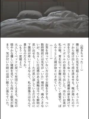 [a.m. (雨宮ミズキ)] 患者さんと先生～メンヘラヤンデレ弱々保健医x病弱貧乳敬語女子～_106