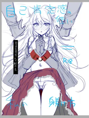 [a.m. (雨宮ミズキ)] 患者さんと先生～メンヘラヤンデレ弱々保健医x病弱貧乳敬語女子～_112