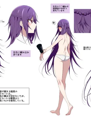 [a.m. (雨宮ミズキ)] 患者さんと先生～メンヘラヤンデレ弱々保健医x病弱貧乳敬語女子～_114