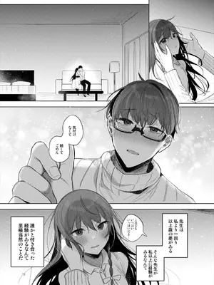 [a.m. (雨宮ミズキ)] 患者さんと先生～ラブホテルでの逢瀬～_013