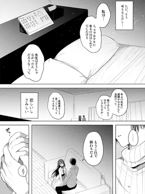 [a.m. (雨宮ミズキ)] 患者さんと先生～ラブホテルでの逢瀬～_014
