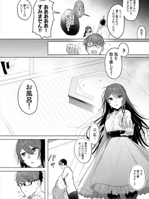 [a.m. (雨宮ミズキ)] 患者さんと先生～ラブホテルでの逢瀬～_016