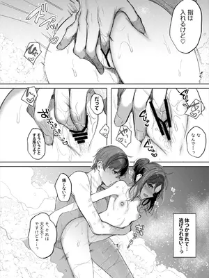 [a.m. (雨宮ミズキ)] 患者さんと先生～ラブホテルでの逢瀬～_022