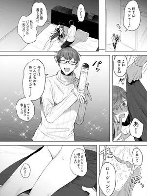 [a.m. (雨宮ミズキ)] 患者さんと先生～ラブホテルでの逢瀬～_030