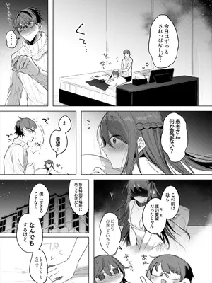 [a.m. (雨宮ミズキ)] 患者さんと先生～ラブホテルでの逢瀬～_037