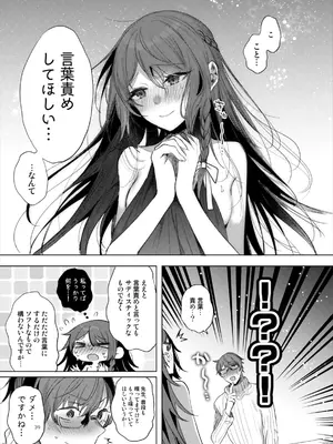 [a.m. (雨宮ミズキ)] 患者さんと先生～ラブホテルでの逢瀬～_039