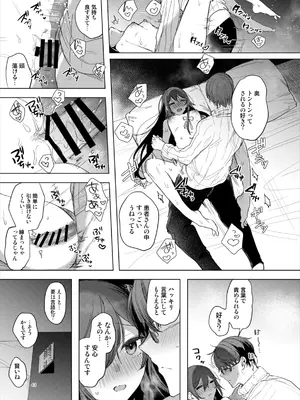 [a.m. (雨宮ミズキ)] 患者さんと先生～ラブホテルでの逢瀬～_043