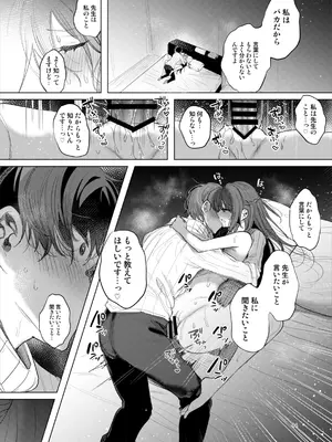 [a.m. (雨宮ミズキ)] 患者さんと先生～ラブホテルでの逢瀬～_044