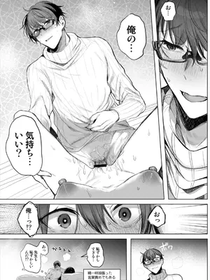 [a.m. (雨宮ミズキ)] 患者さんと先生～ラブホテルでの逢瀬～_045