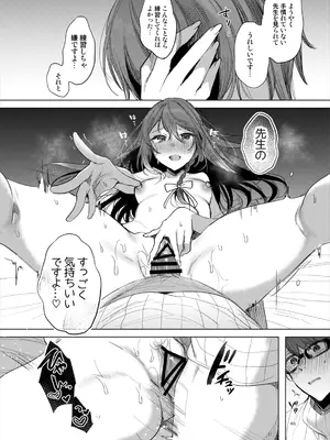 [a.m. (雨宮ミズキ)] 患者さんと先生～ラブホテルでの逢瀬～_046