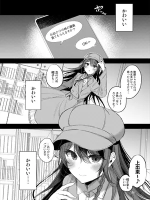 [a.m. (雨宮ミズキ)] 患者さんと先生～ラブホテルでの逢瀬～_054