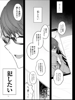 [a.m. (雨宮ミズキ)] 患者さんと先生～ラブホテルでの逢瀬～_055