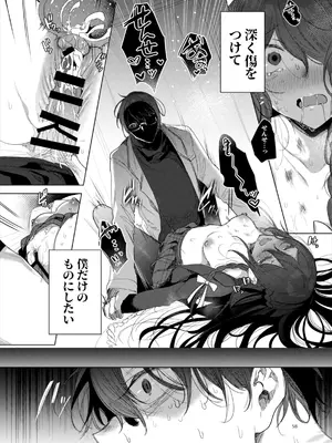 [a.m. (雨宮ミズキ)] 患者さんと先生～ラブホテルでの逢瀬～_058