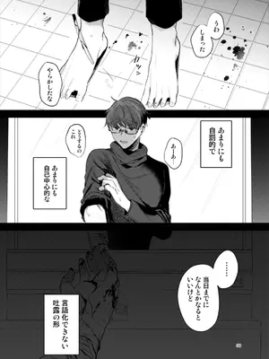 [a.m. (雨宮ミズキ)] 患者さんと先生～ラブホテルでの逢瀬～_060