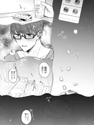 [a.m. (雨宮ミズキ)] 患者さんと先生～ラブホテルでの逢瀬～_061