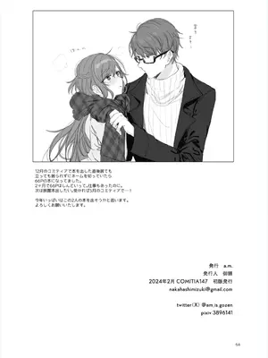 [a.m. (雨宮ミズキ)] 患者さんと先生～ラブホテルでの逢瀬～_064