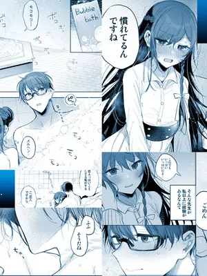 [a.m. (雨宮ミズキ)] 患者さんと先生～ラブホテルでの逢瀬～_077